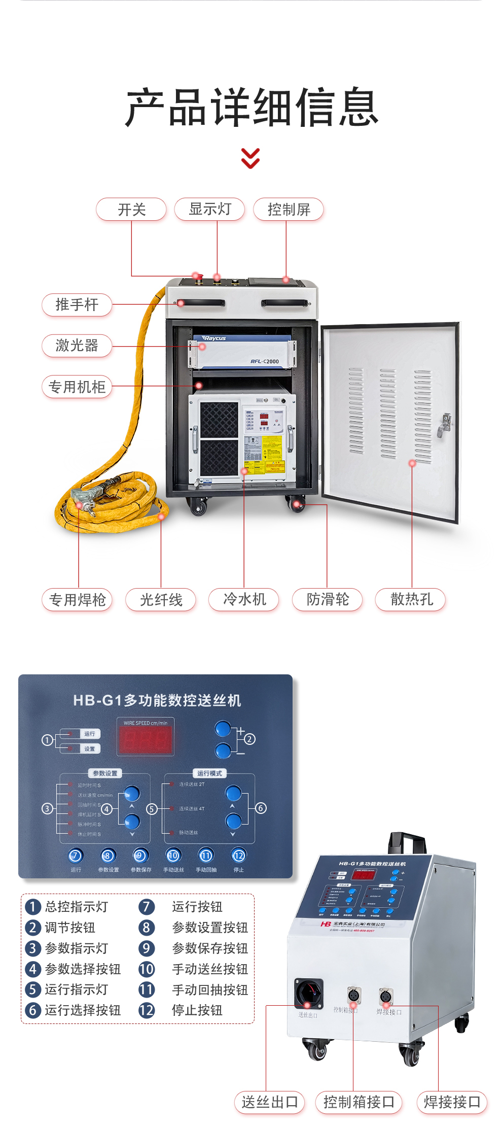 手持式激光焊接机(图11)