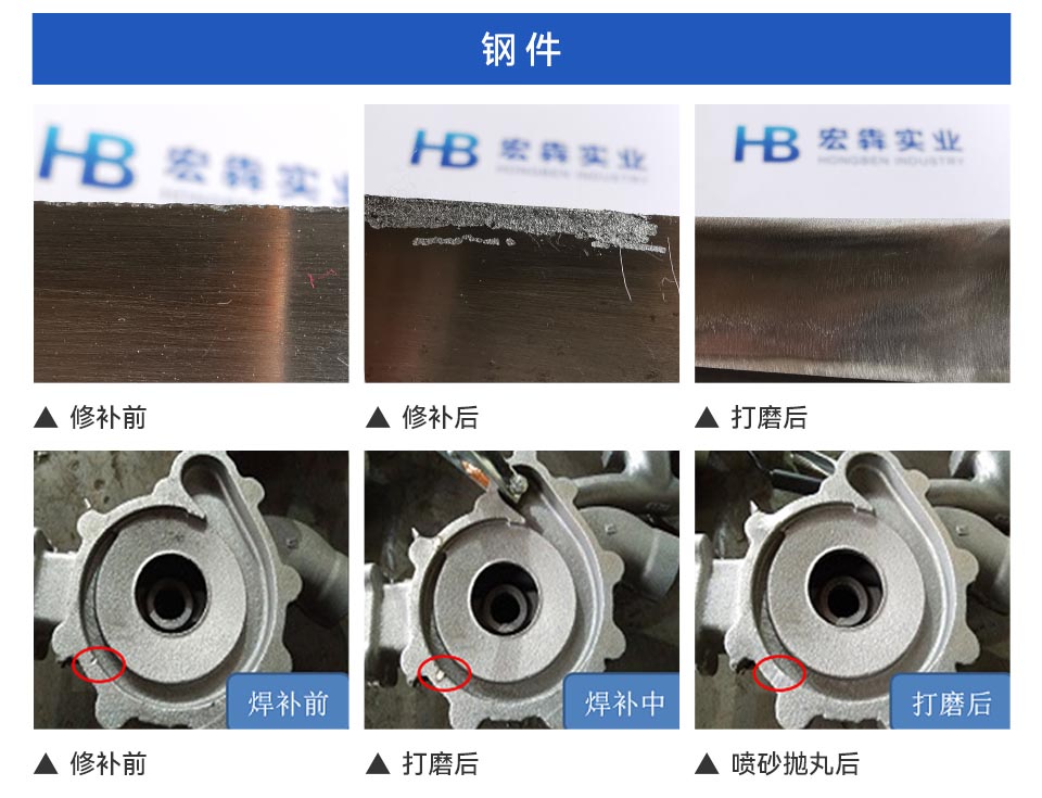 铸造缺陷补焊机(图4)