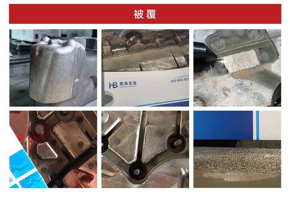 铸造缺陷补焊机(图6)